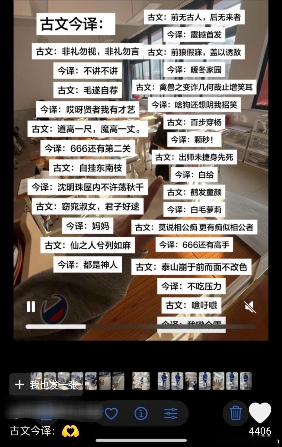 古文今译：
