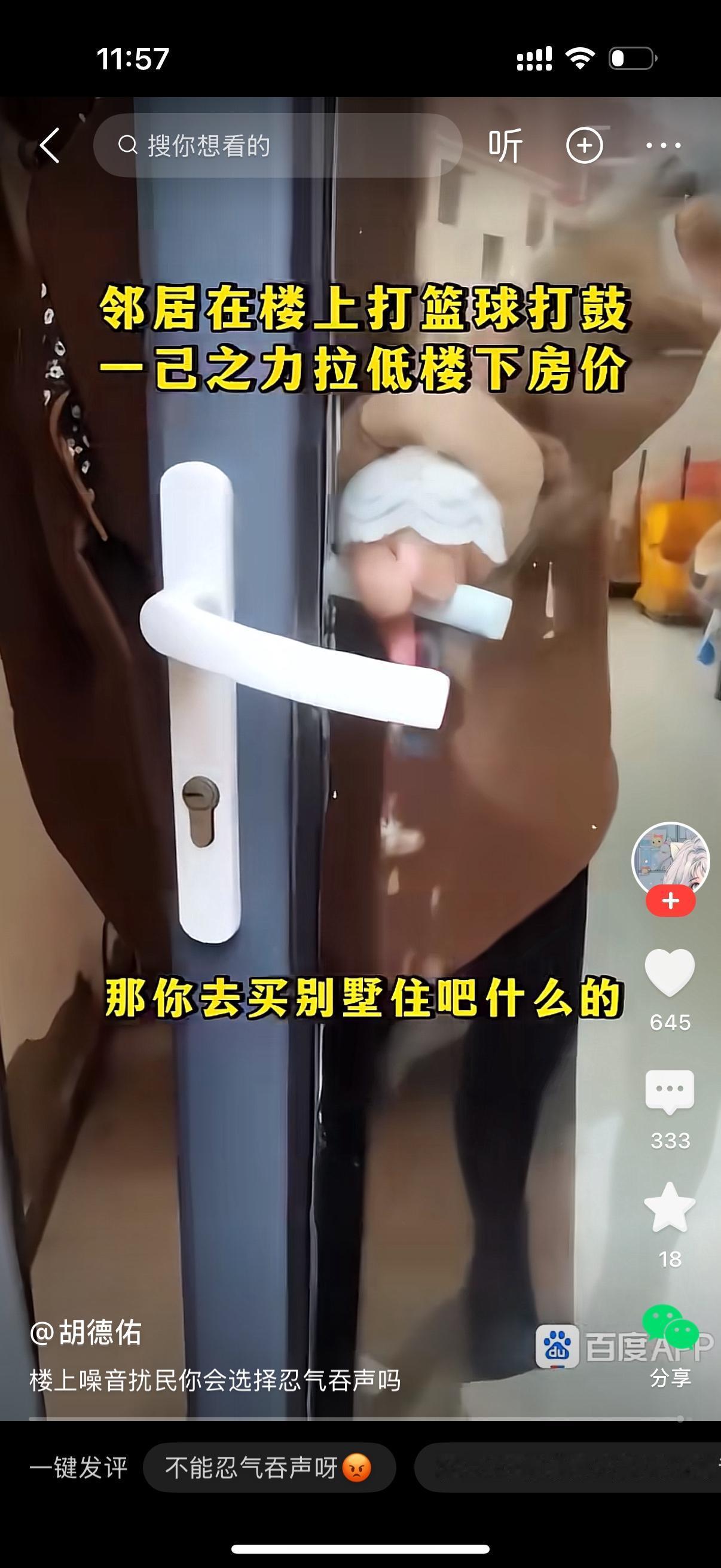楼上邻居家里，又是打鼓，又是打篮球，咚咚哐哐响个不停。楼下女子被吵得实在受不了