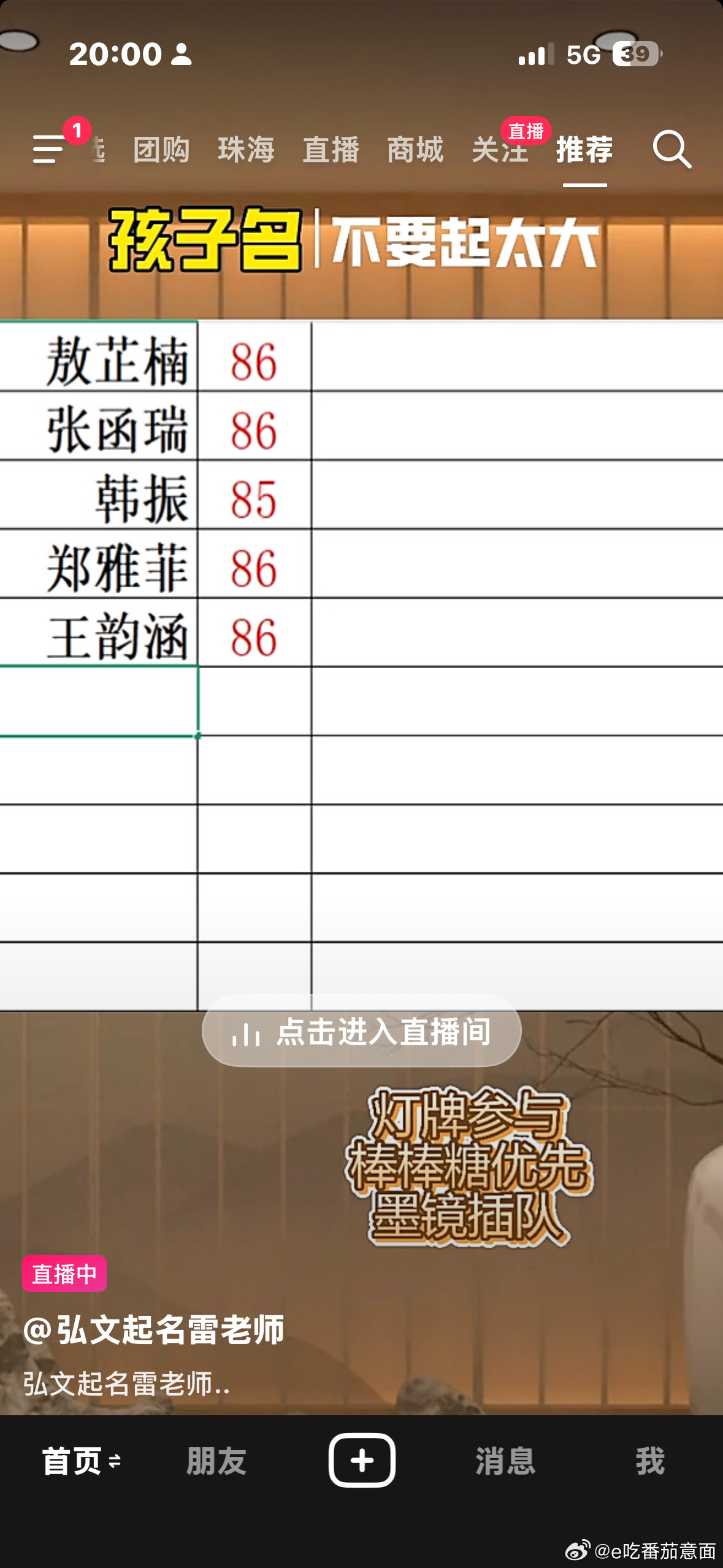 我孩子怎么上榜了