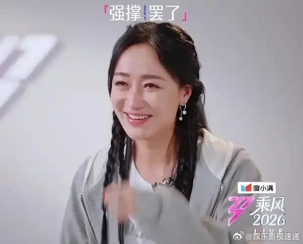 今晚看《乘风2026》总决赛直播，发现一个扎心的细节：所有被淘汰的姐姐里，只有赵
