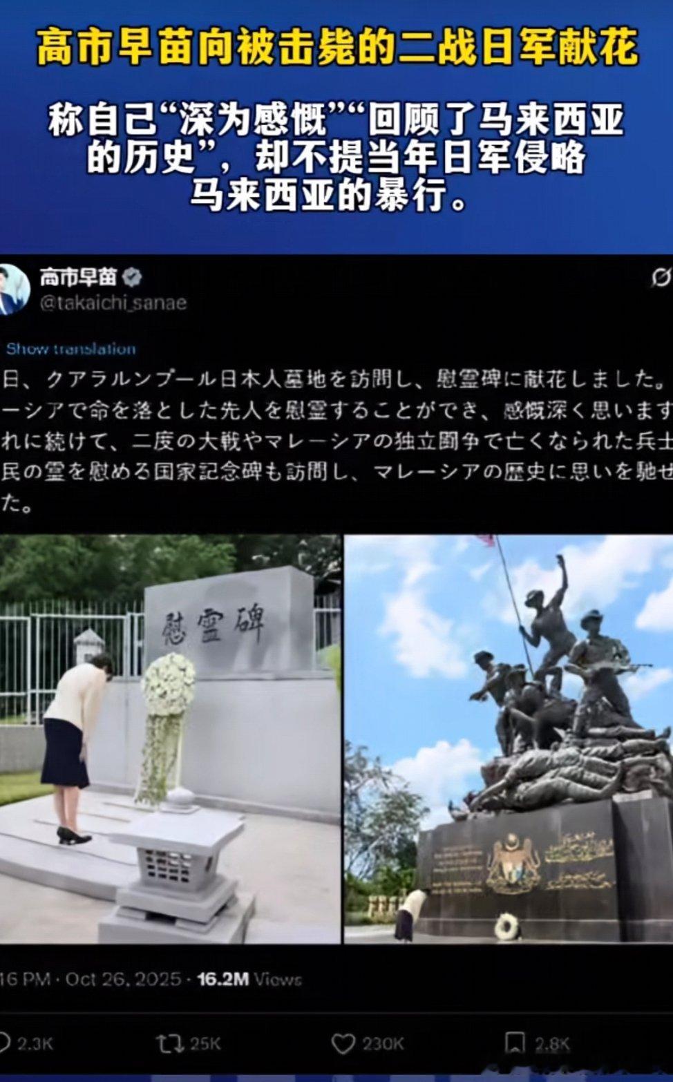 惹众怒！高市早苗竟向二战日军献花。她的车牌号是37-77，中国人永远忘不了的日子