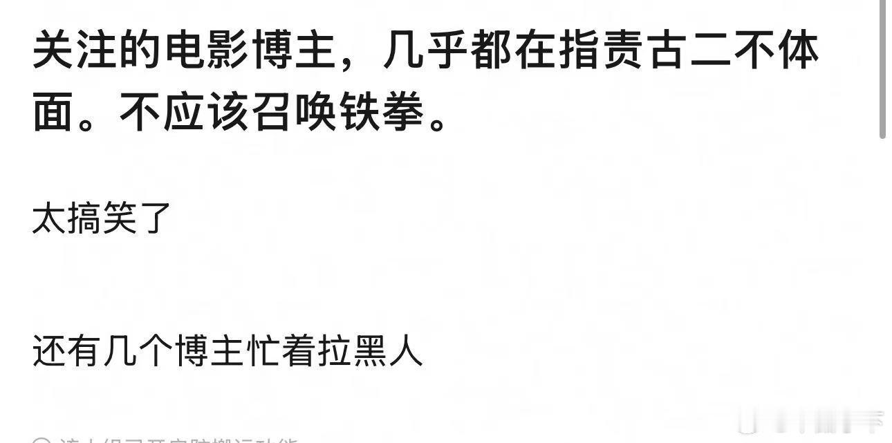 电影博主啊，没事了，老歪屁股了​​​