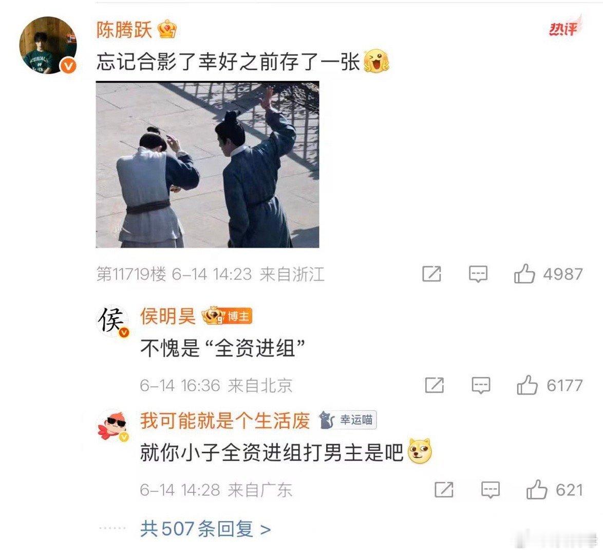 虽然有点标题党！但怎么这么好笑哈哈哈哈哈哈，不知道侯明昊粉丝什么想法……竟然还回