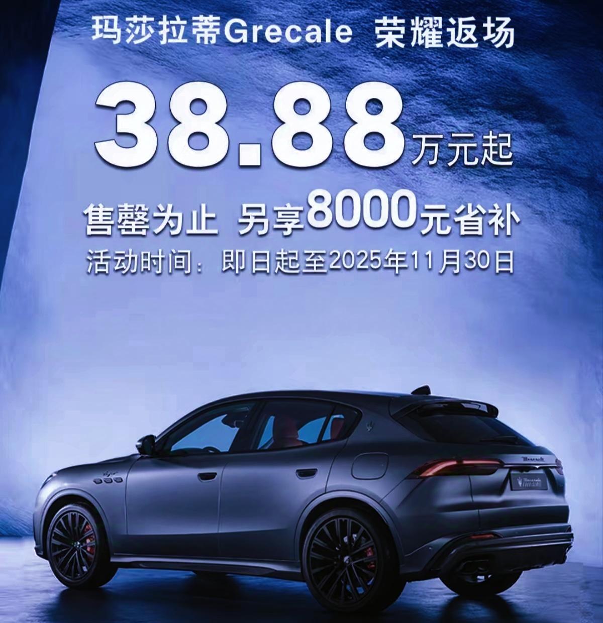 有钱人看不上，没钱人养不起。感谢王传福，玛莎拉蒂都被打到38.88万了，这哪里