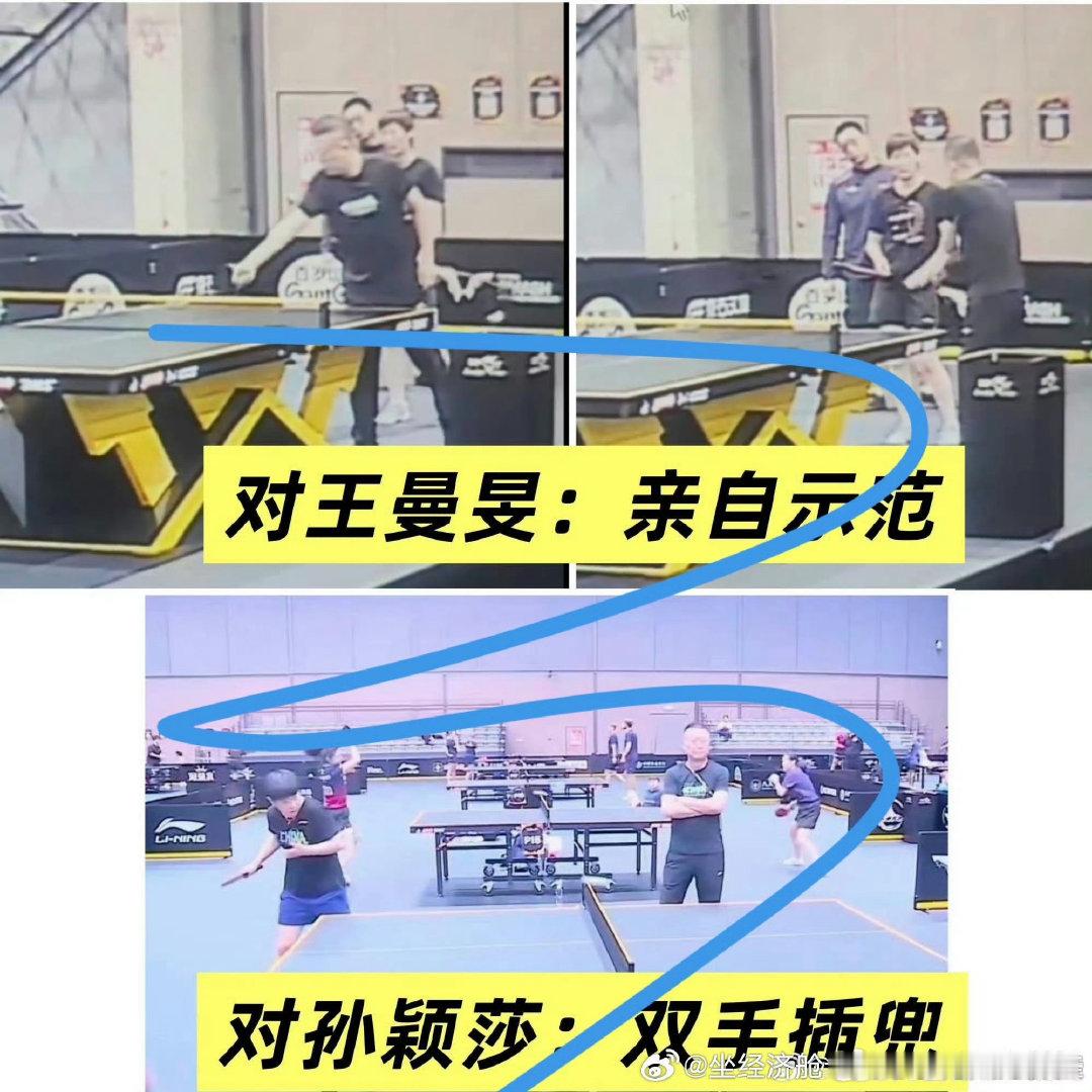 #孙颖莎教练无通行证入场受阻#当过孙颖莎吧，不想培养孙颖莎了就直说，同为主力，为何人前人后都不遮掩了