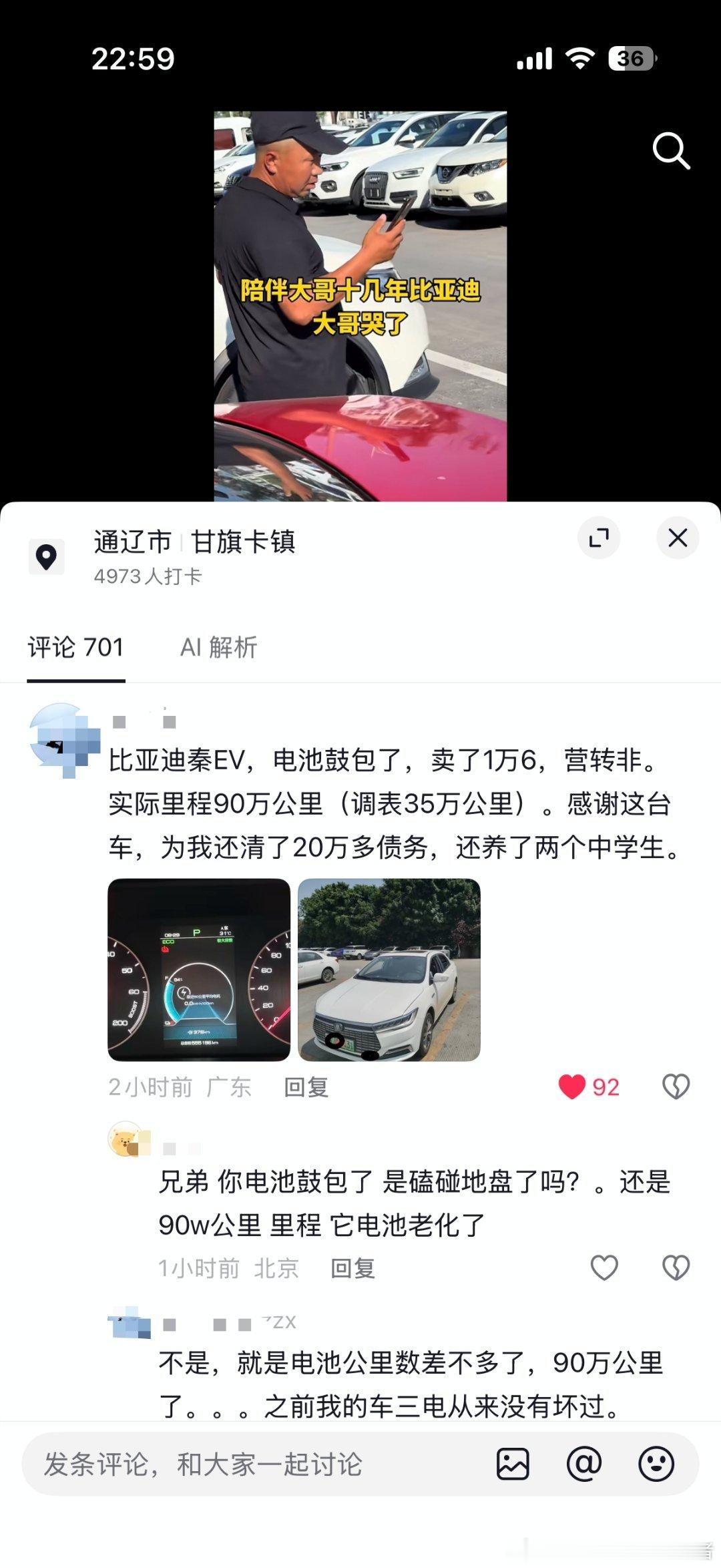 网上很多人在吐槽一些国产品牌是网约车，在他们眼中，网约车不上档次，但我...