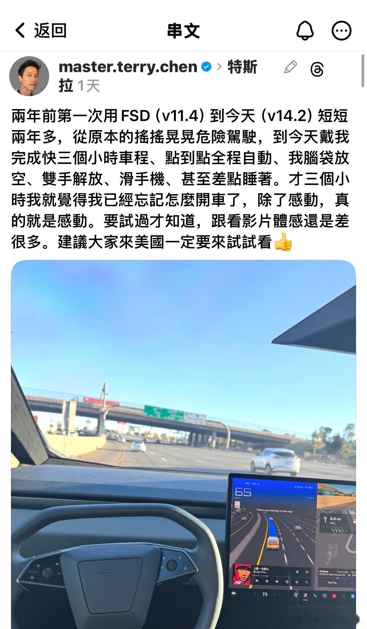 我也是特斯拉车主，对于这种人恕我不敢恭维。FSD能力再强实际上还是L2级驾驶辅助