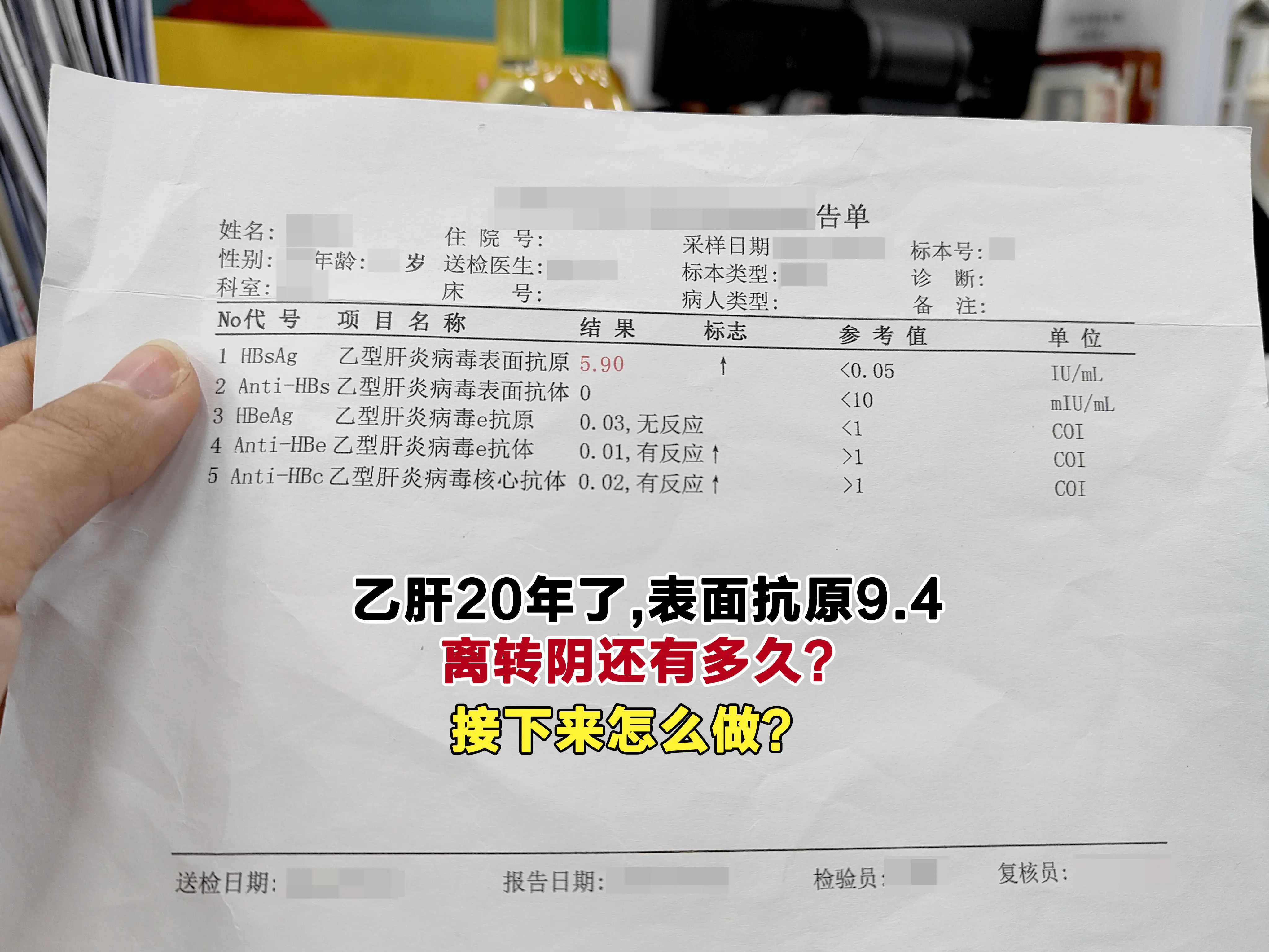 这是我的一位老朋友了，发现乙肝有20多年了，5年前才开始治疗的，他心里...
