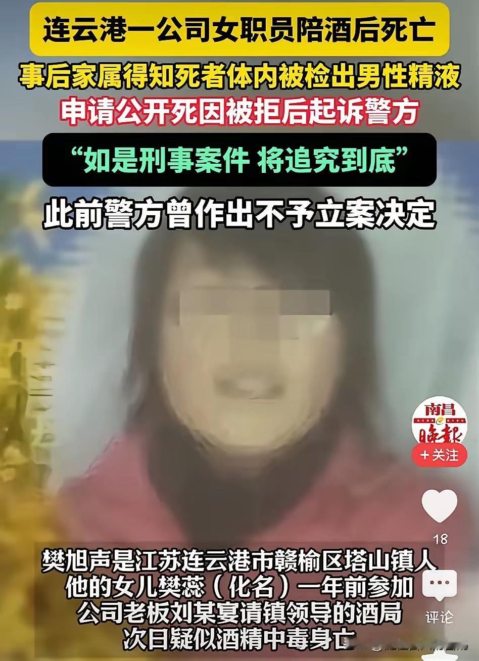 女职员樊某陪酒死亡疑问太多了1.法医说死亡原因是酒精中毒，但樊某父亲发现女儿