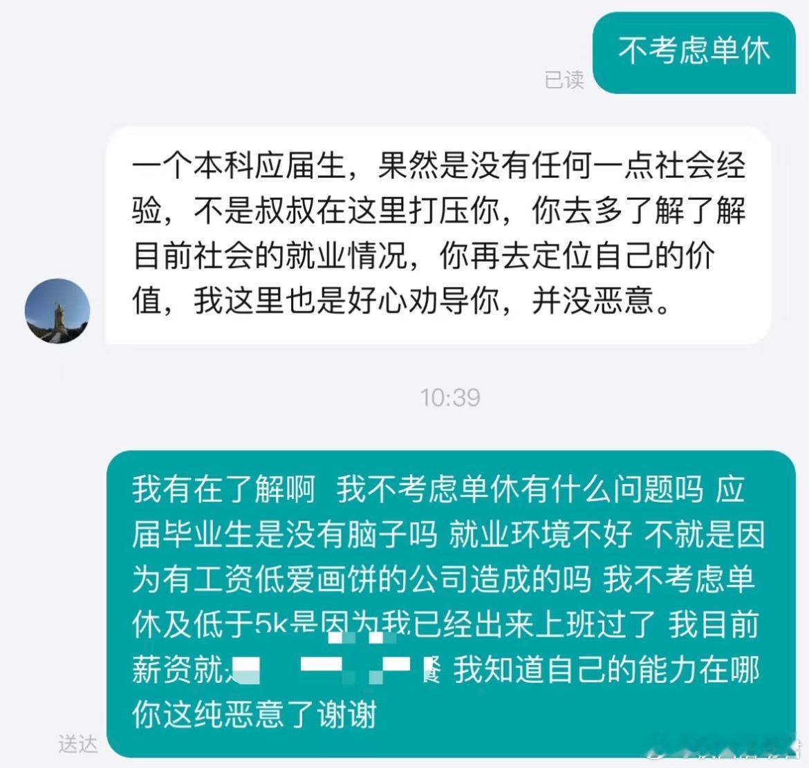 应届生是什么罪人吗​​​