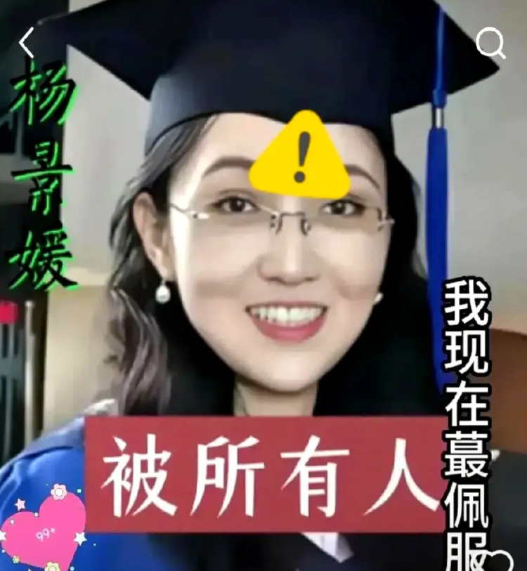杨景媛一句“我要撤销处分，跟武大拼到底”把全网点燃。她败诉后仍高调，是因为博士