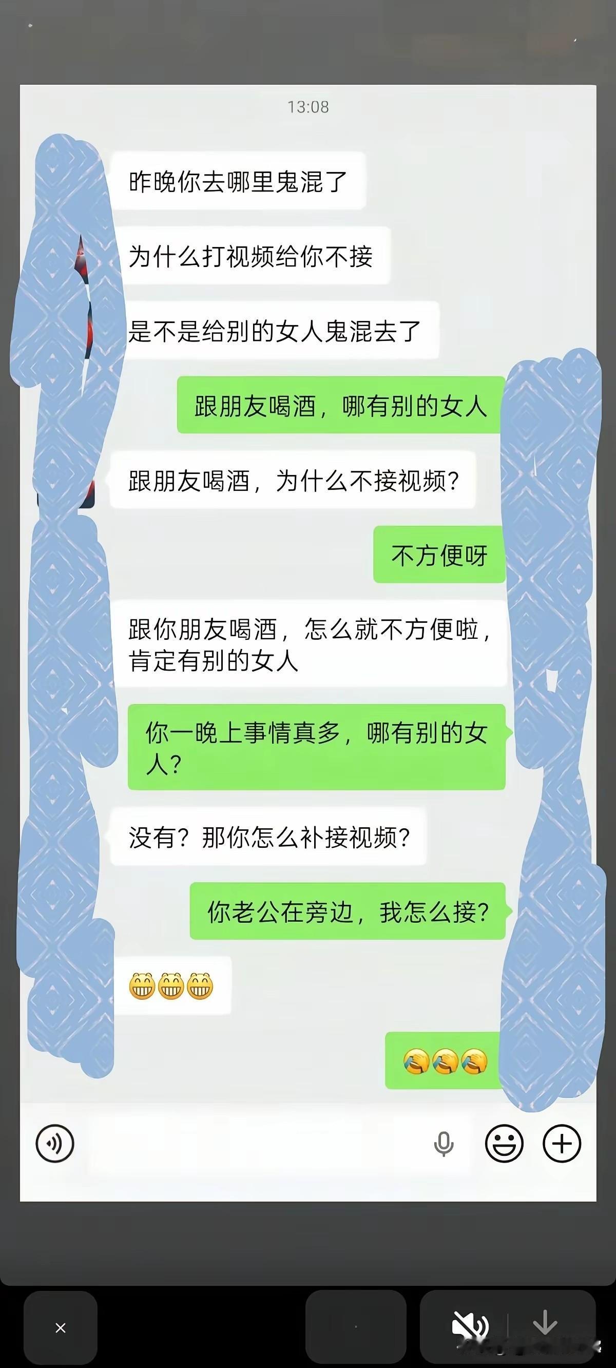 我打你视频你怎么不接？是不是和别的女人在鬼混？已婚男人怎么这么难