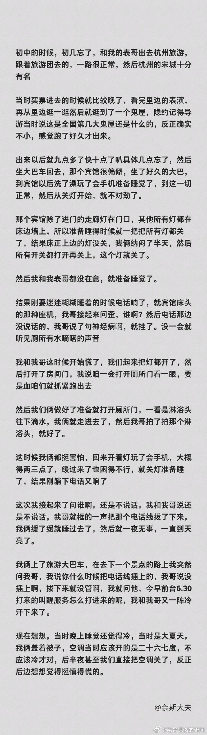 睡前故事（回顾）