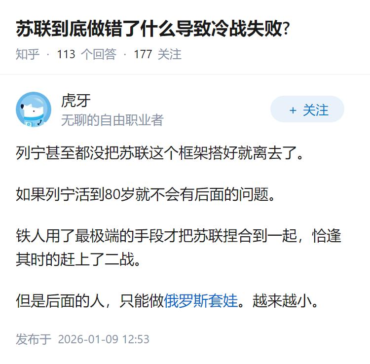 苏联到底做错了什么导致冷战失败?