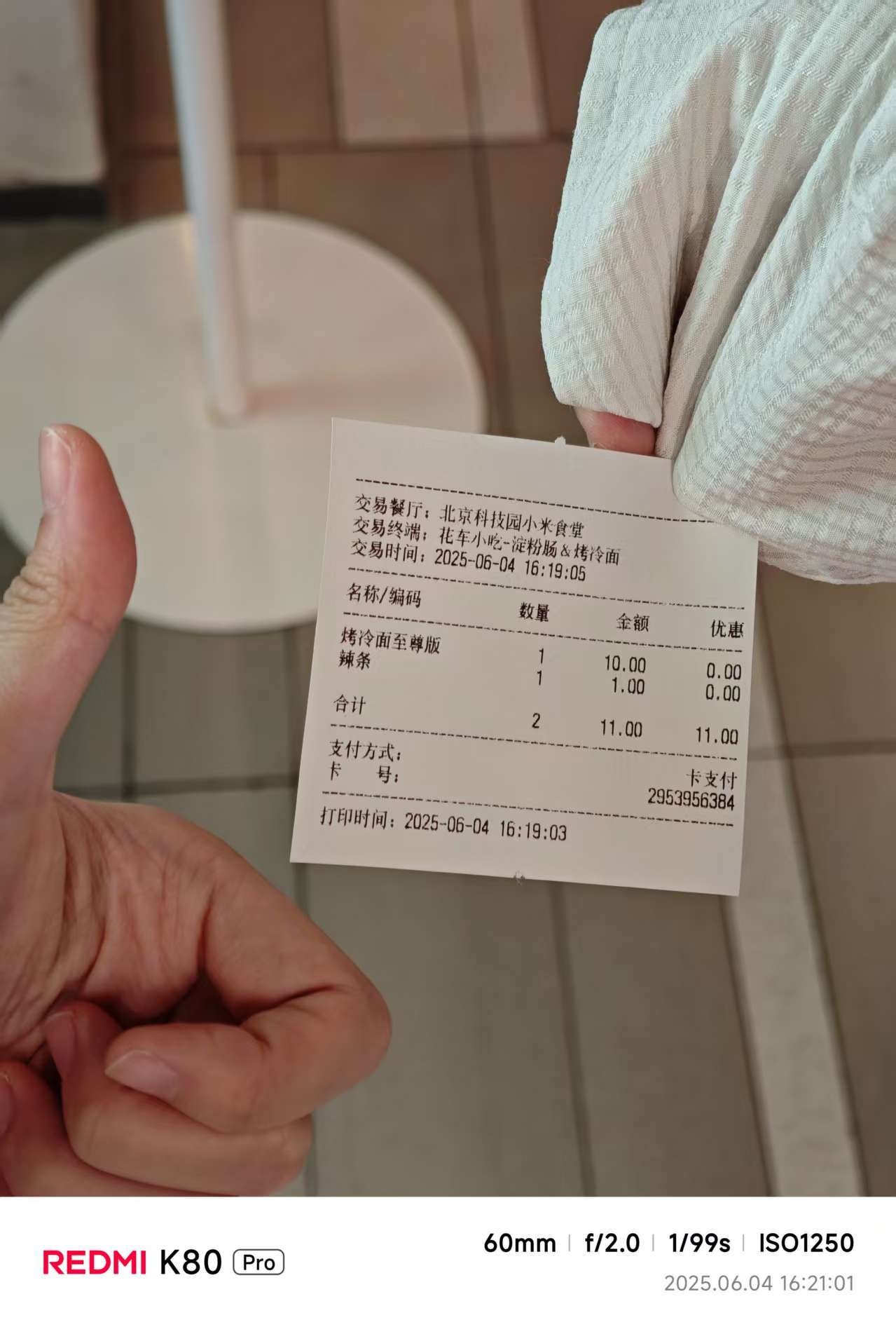 来食堂整个下午茶名字叫烤冷面至尊版[doge]K80至尊版​​​