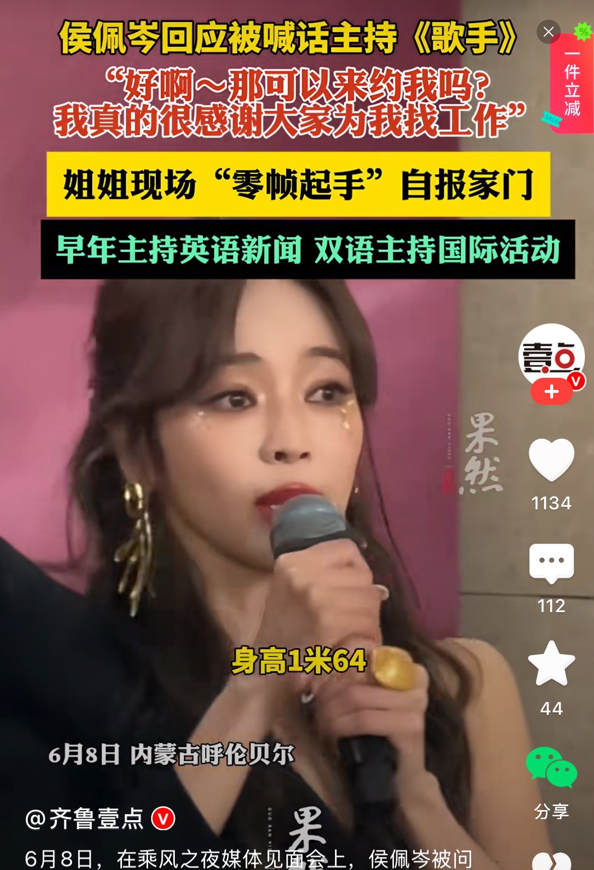 感觉侯佩岑太拼了，刚结束完浪姐的通告，又进入了下一段…通常的选择，往往
