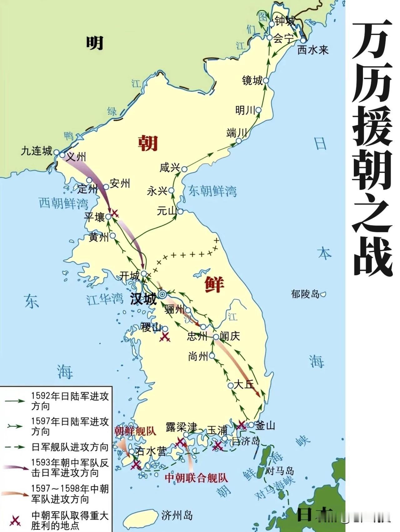 一图看懂万历援朝之战，此战虽然无论是陆战还是海战打败了日本侵略者，但也打空了朝廷