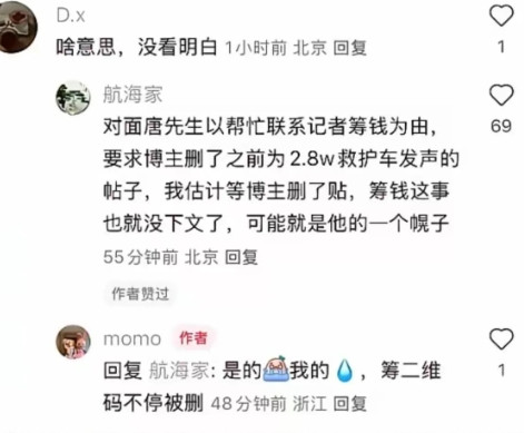 天价救护车事件后续。女孩的父亲也因病危正在使用ECMO。看到报道后发了视频指