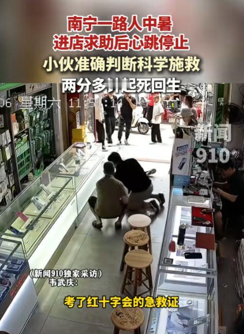 命不该绝！6月7日报道，南宁一名30多岁的男子突然踉踉跄跄走进一家店里，刚说要借