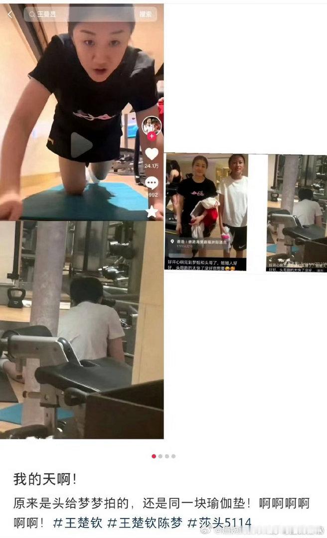 共用同一块瑜伽垫训练，和你一起共用过凌晨的瑜伽垫，和你一起共享过深夜重庆的外卖，
