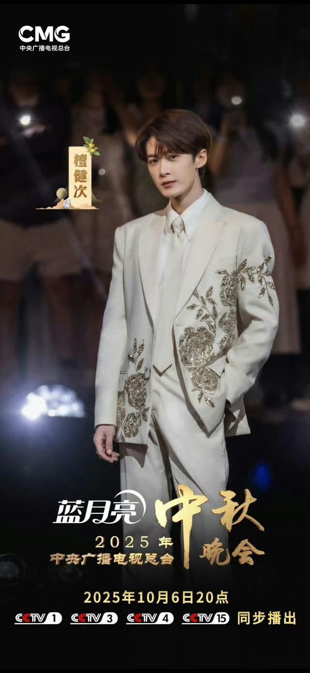 檀健次这两年上升势头好强势，光2025年新宣商务就有15个，商务升t5个，国民奢