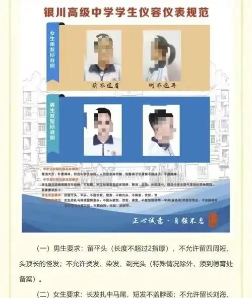 银川两所中学开学严查发型，不合规禁止入校！校规再严，也不能堵住求学之路开学报