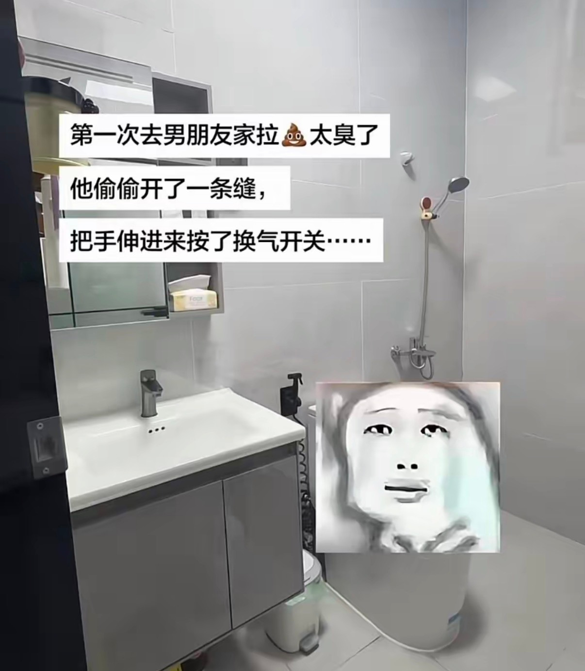 第一次去男朋友家拉💩太臭了