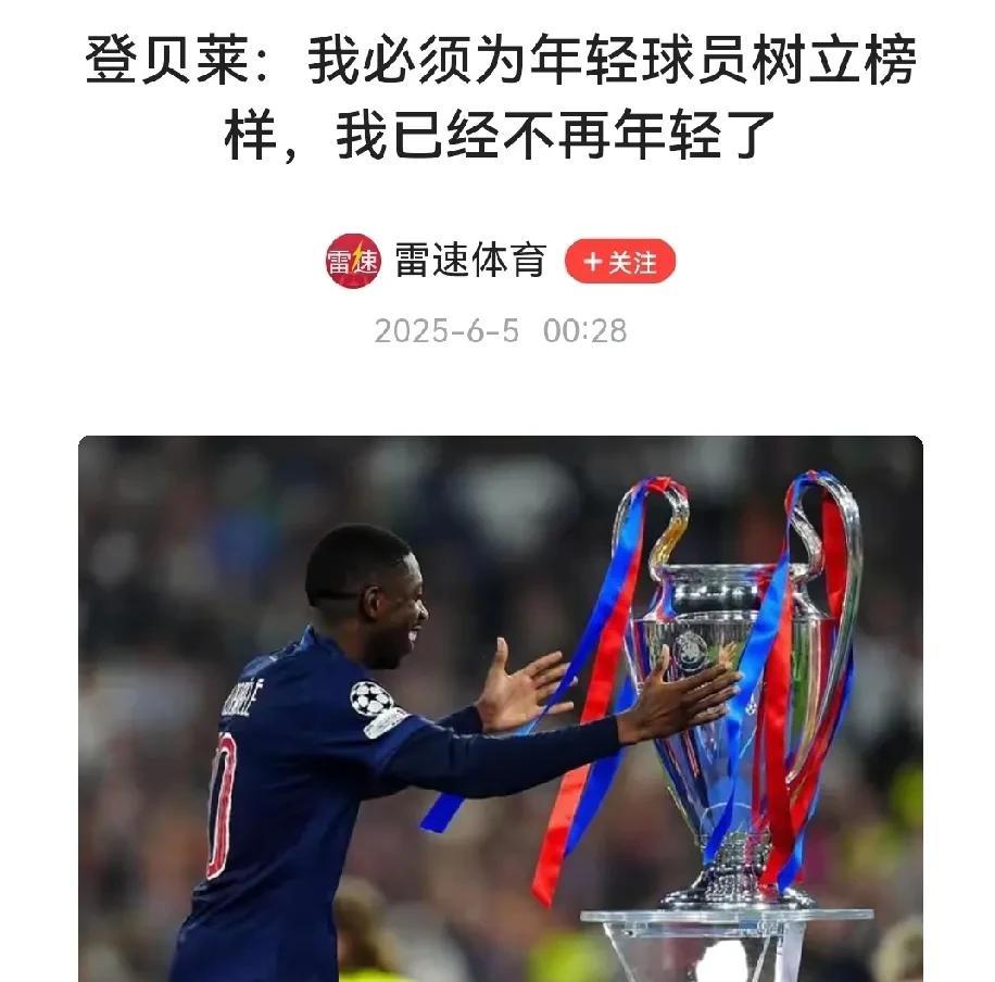 梅西:你早干嘛去了？还我一个欧冠，就追平c罗了！当年巴萨时期，登贝莱屡