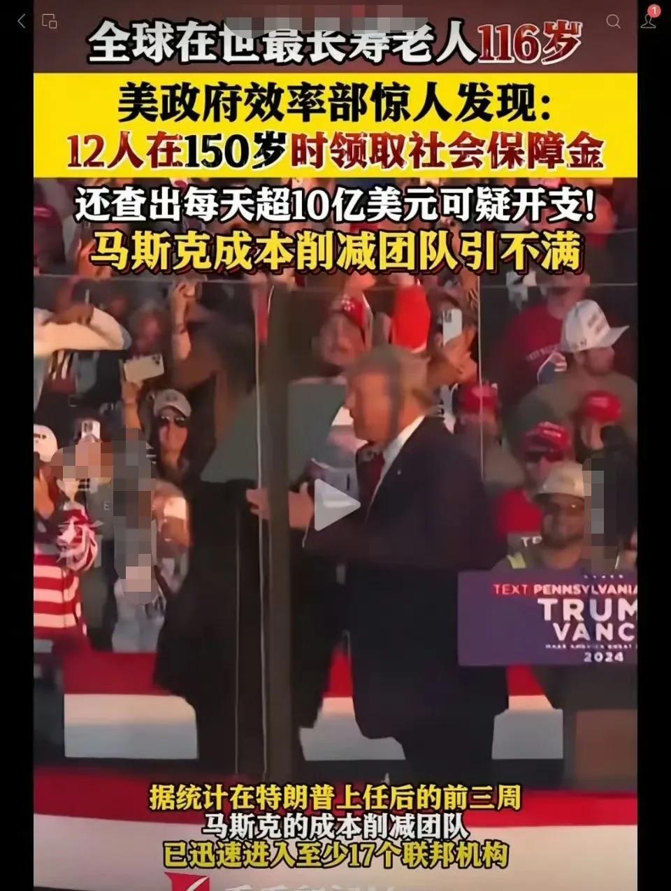 网友说，美国人均寿命比中国高的原因找到了，原来他们有150多岁的数字生命人啊！[