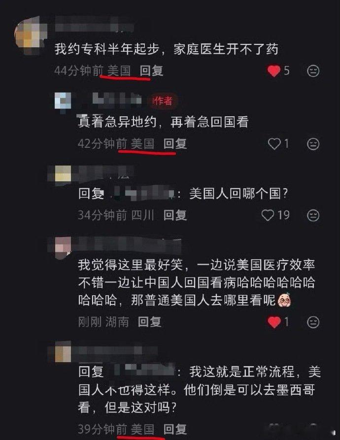 🔻美式医疗：美国人去墨西哥看病，华人回中国看病。这就是美国的正常流程。🔻又说