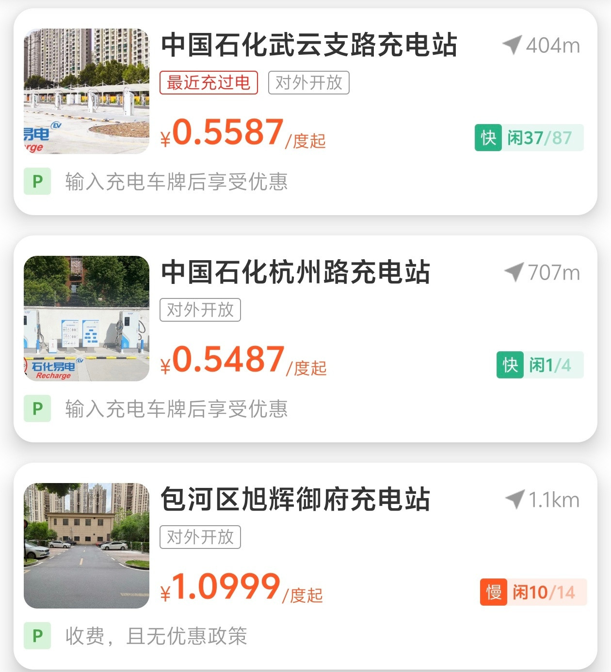 明天油价调整，这次预估下跌，总算是有点盼头。另外说个让燃油车车主高兴的事，新能源