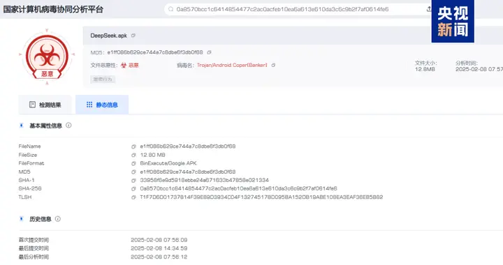 DeepSeek?已被捕获!紧急提示→