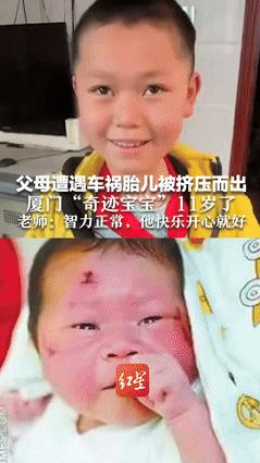 “造化弄人！”11年前父母车祸去世，腹中孩子被挤压而出，竟奇迹般存活！如今男孩近