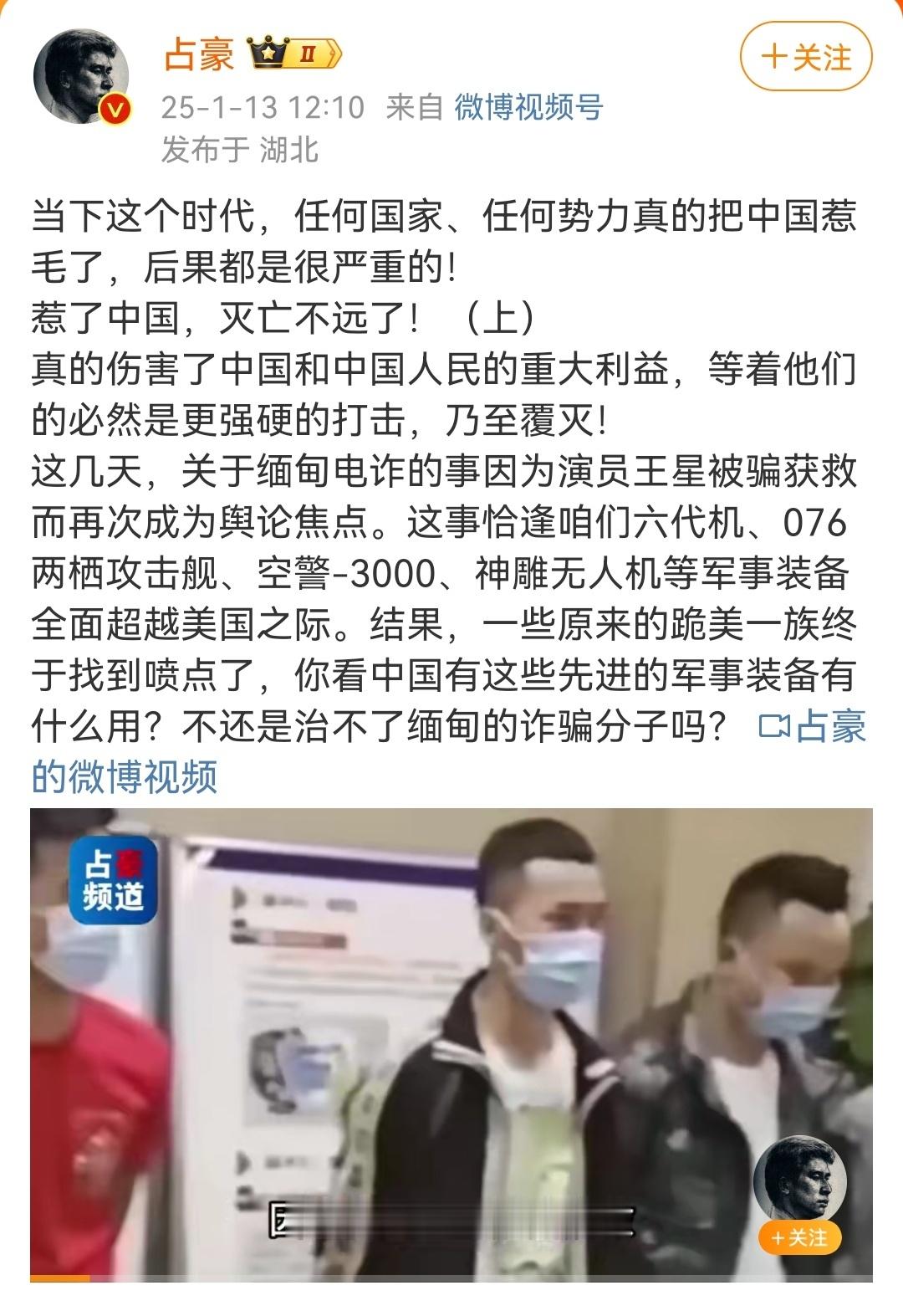 电诈这次把中国人惹毛了，不过这些电诈老板很多都是中国人，甚至可以说，主要是中国人