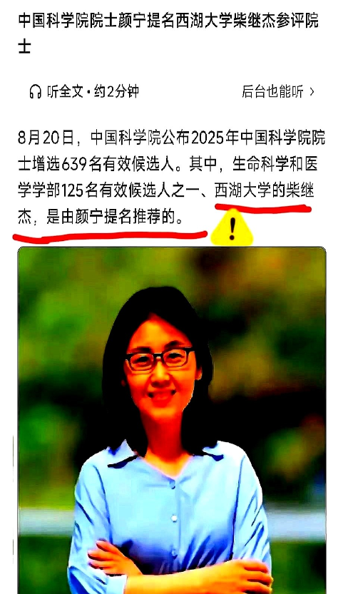 院士提名被卡，师徒真翻脸？施一公没法给颜宁递名字，不是因为翻脸，而是1992