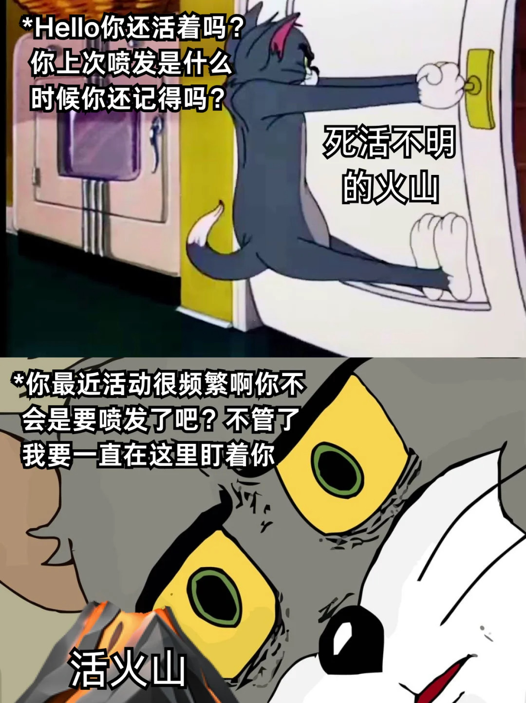 【我们研究火山的人每天就这样！】对大部分朋友来说，火山喷发应该是一种既熟悉又陌生