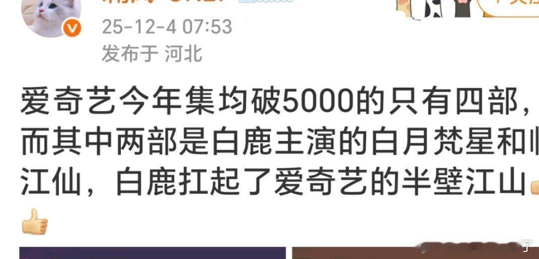 跟我鹿姐一样，张嘴就来