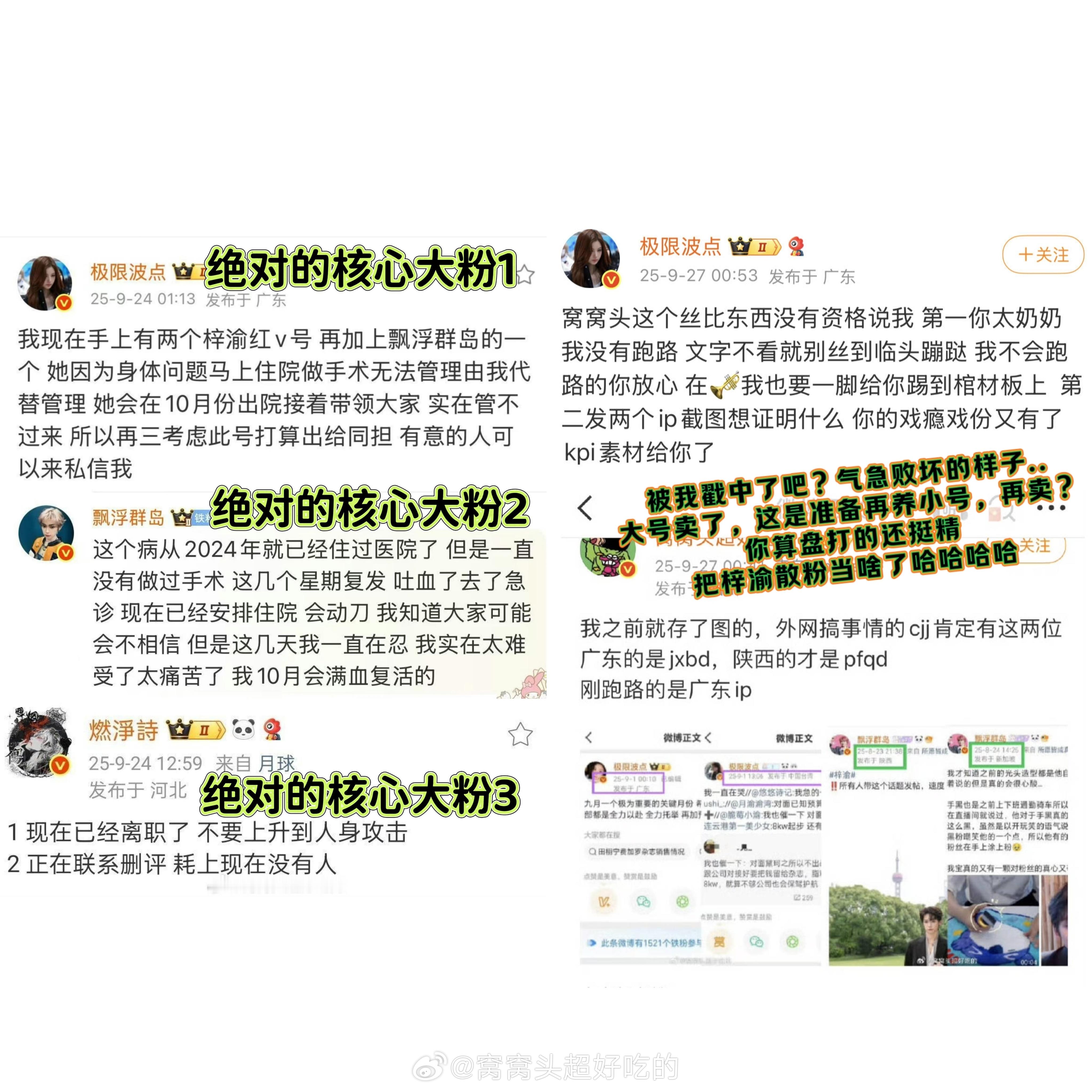 好刺激，原来这几个梓渝大粉早在7月份就想卖号了找人评估号值多少的时候，被捅了出去