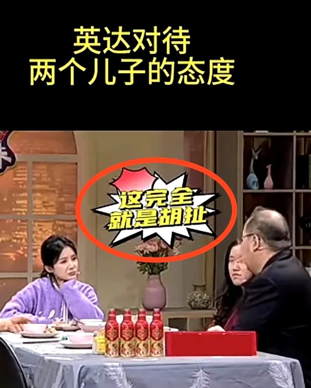 英达的言论表明，他是真想两个孙子了！不过有些事真经不起细琢磨。老