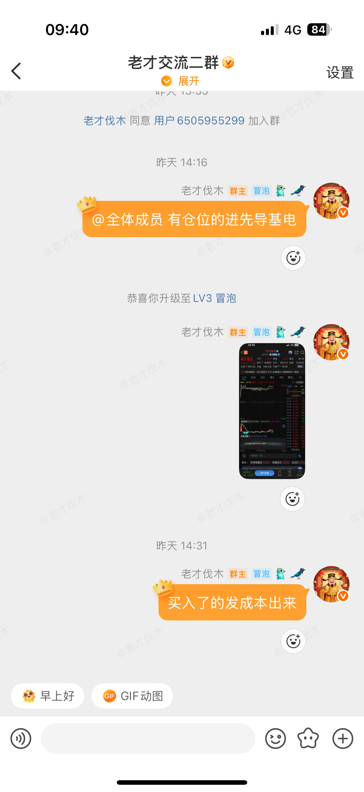 昨天跟上的大鸡腿，可以先落袋为安了​​​