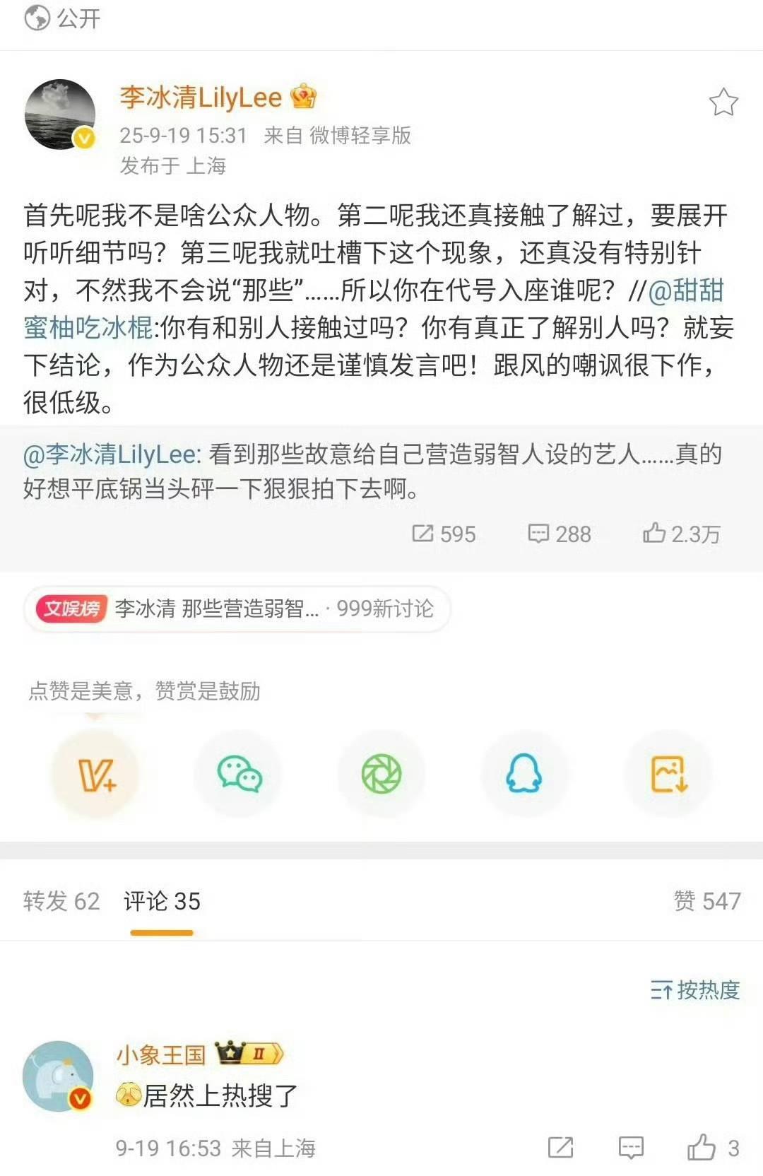 哈哈哈#赴山海#真的好出圈啊[捂脸哭]时尚博主都在吃瓜。