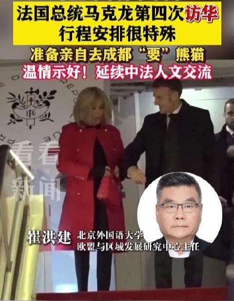 马克龙访华第二站成都，背后有三重考量，在下一盘大棋！马克龙访华