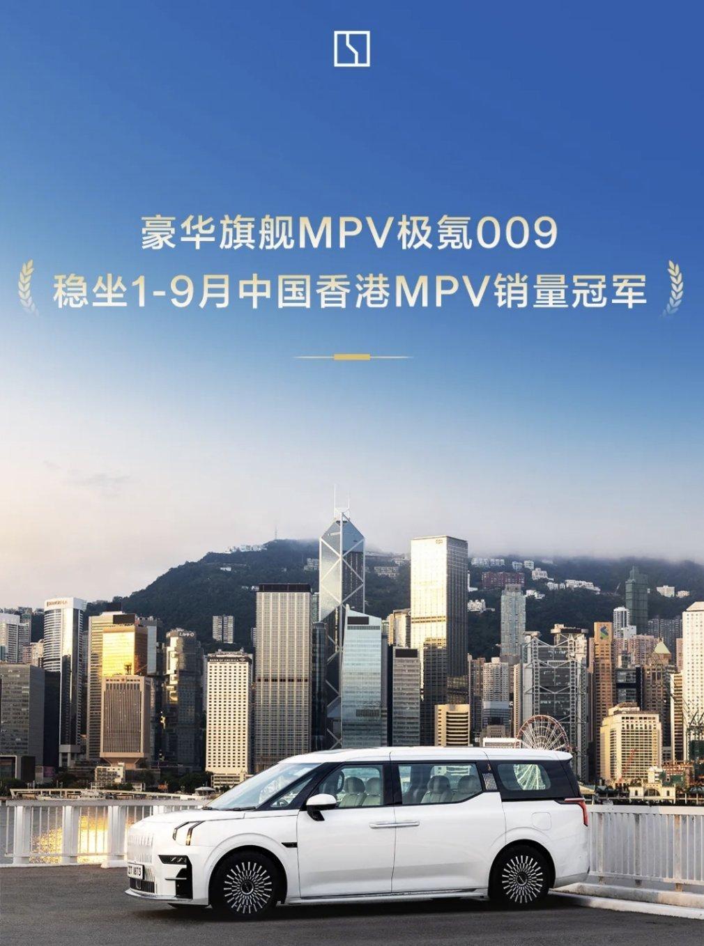 香港MVP市场的头牌，是这辆车在竞争了。一个是1-9月销量冠军，一个是9月及Q3