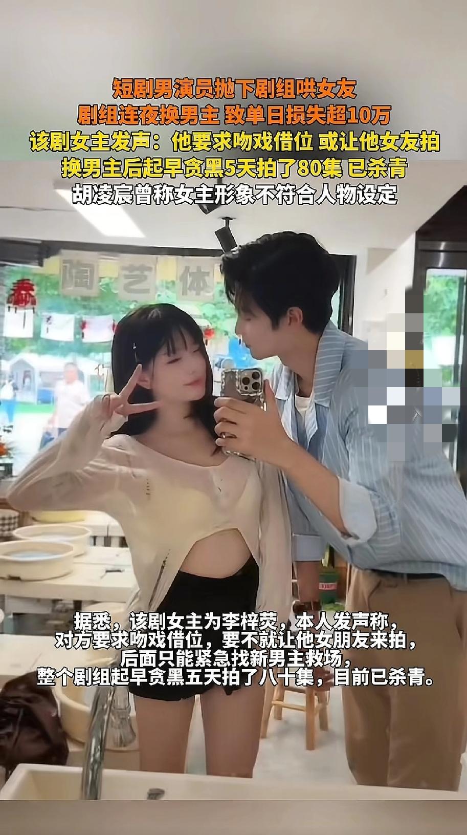 流量明星耍大牌？短剧圈可不惯着！见过恋爱脑的，没见过把饭碗往地上砸的！