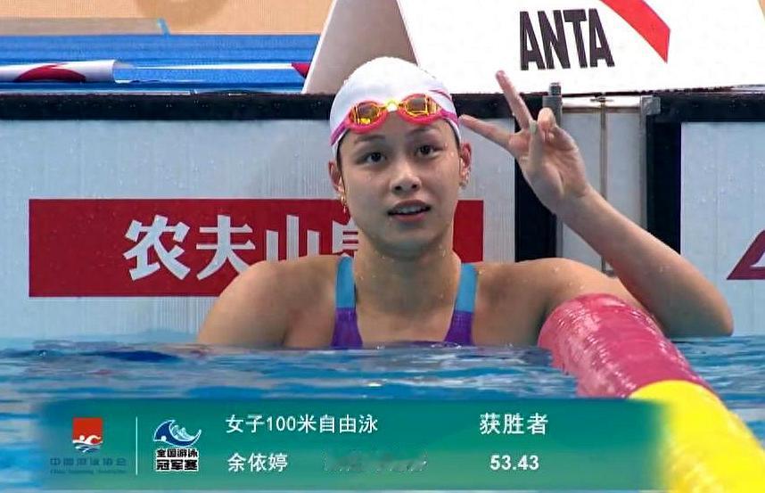 昨晚进行的全国游泳冠军赛女子100米自由泳决赛，八位选手有100自两位顶尖高手吴