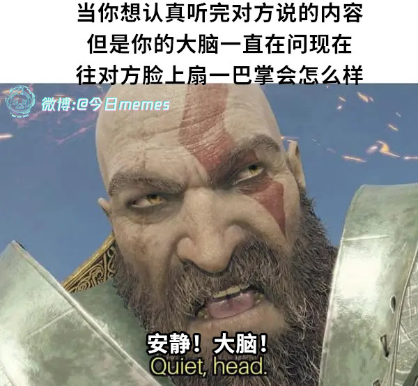 别别别今日meme今日memes