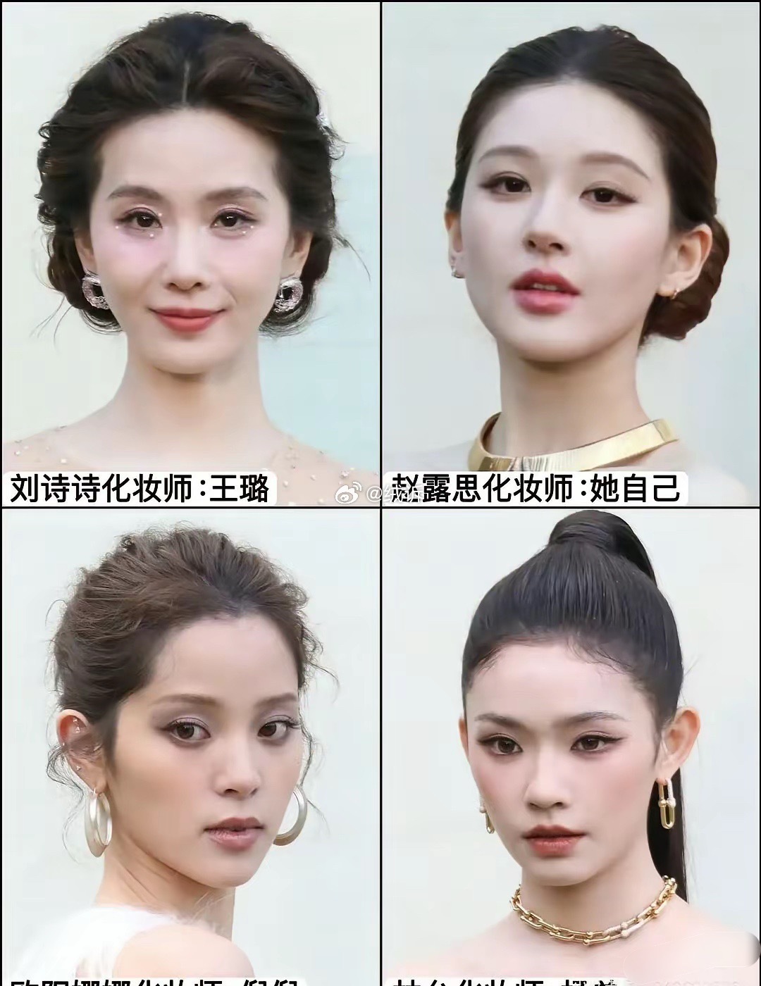 大家嘲讽了很久的赵露思，没想到妆容竟然最出色