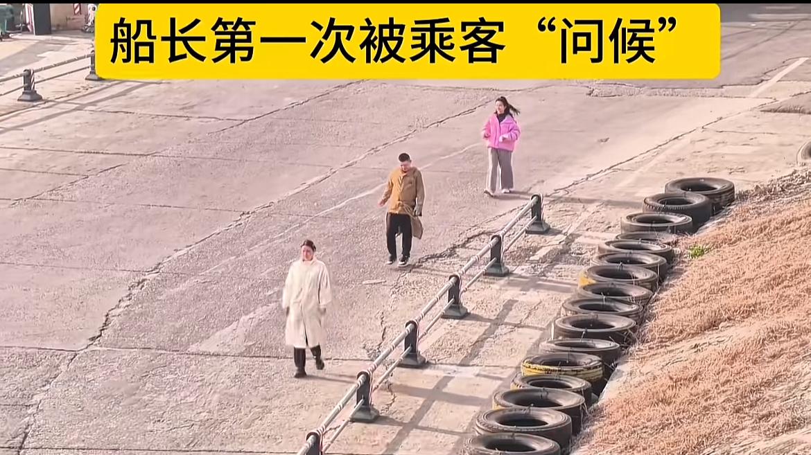 心真大啊！一行三人慢慢悠悠，人家船马上要开走了，催他们快走几步，就当没听见，最后