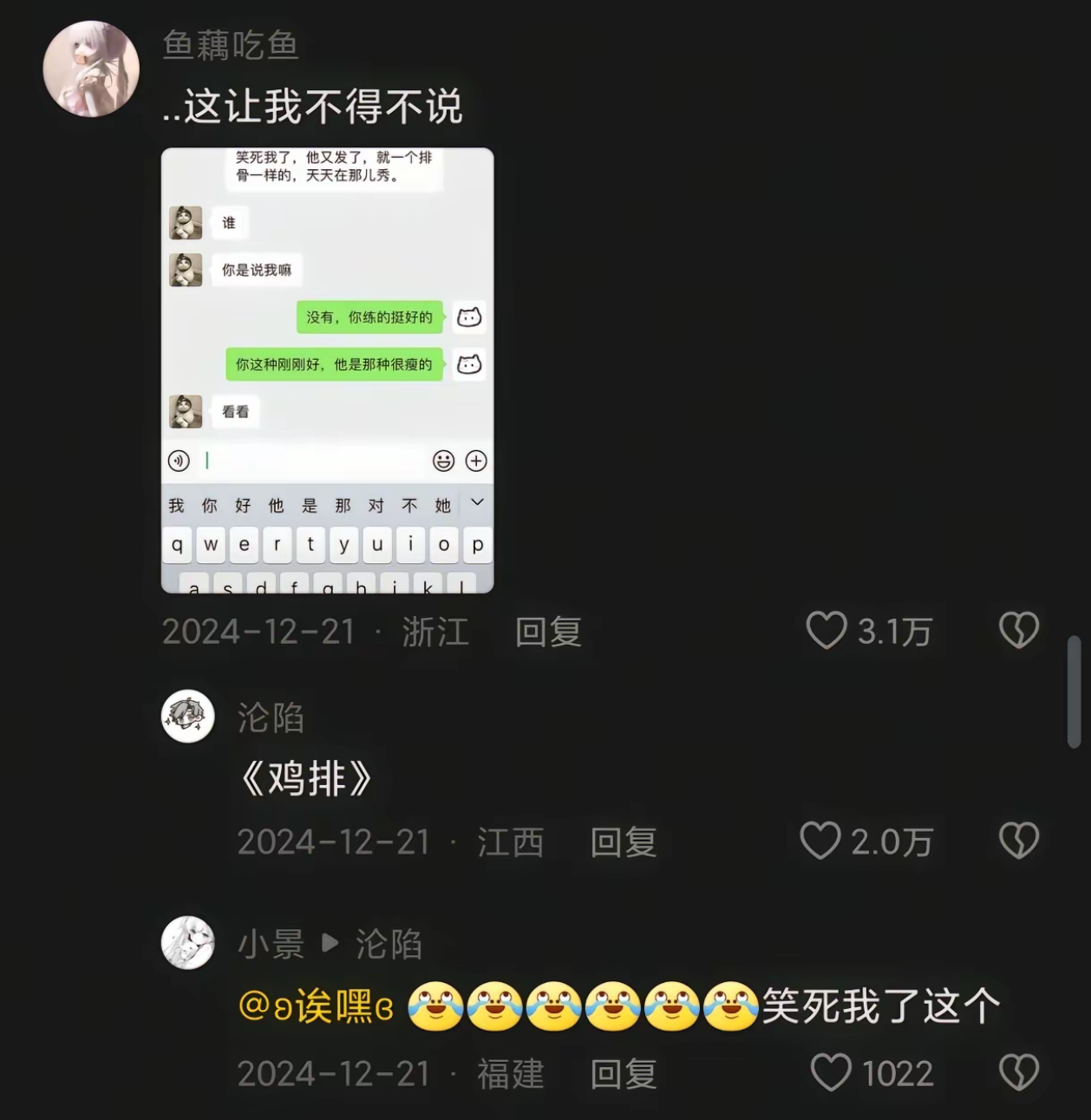 这让我不得不说