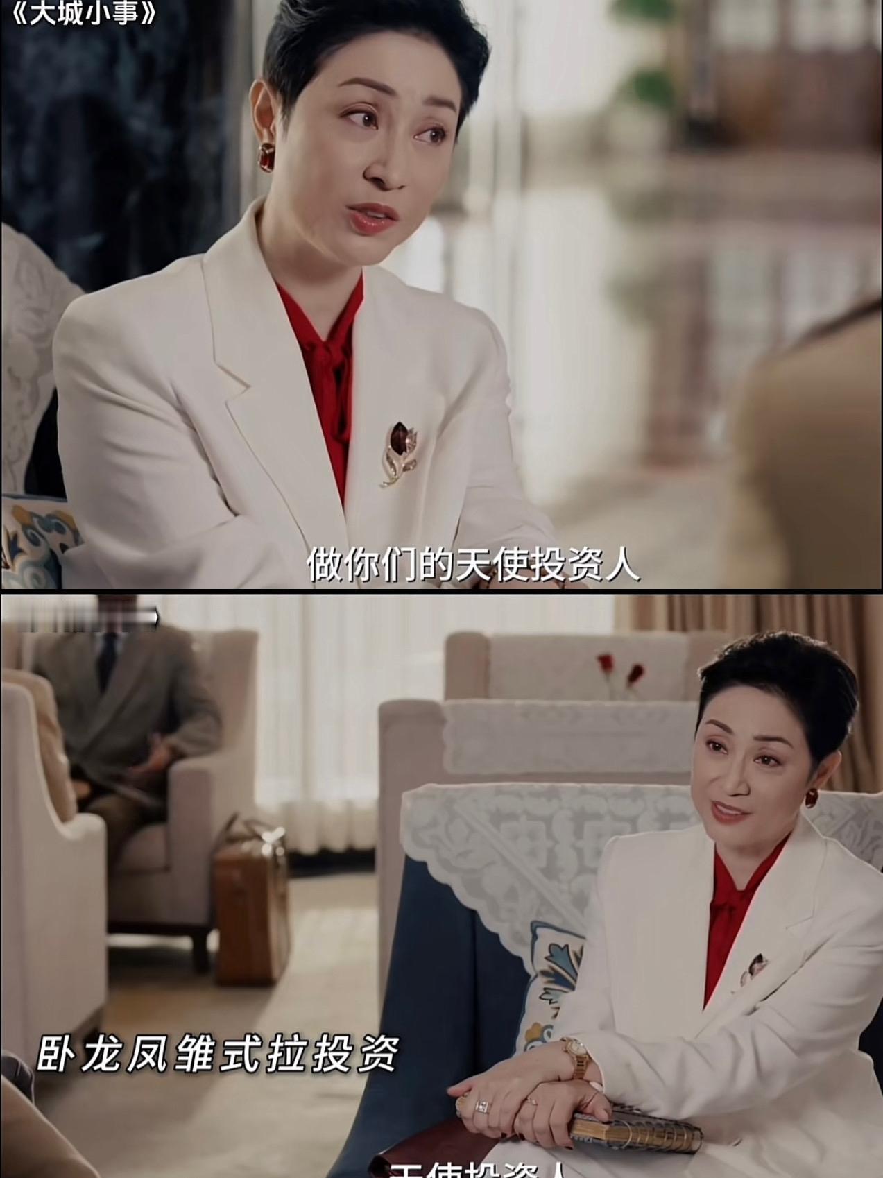 刚刚看完由赵丽颖、黄晓明主演的年代剧《小城大事》第九、十集，陈法蓉饰演的常总亮相